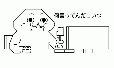 子どもの奇声