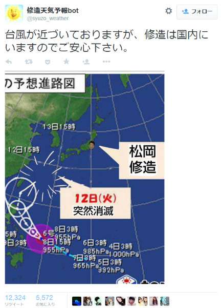 台風６号が近づく中で松岡修造さんを使った台風対策が全国で実施されるwww