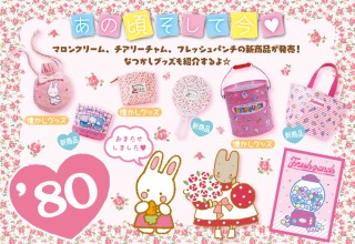【画像】サンリオのキャラクターグッズ
