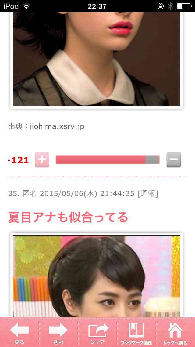 太眉ブームで男たちが選んだNo.1は石原さとみ、ネクストブレイクは好感度大の“太眉美少女”黒島結菜！