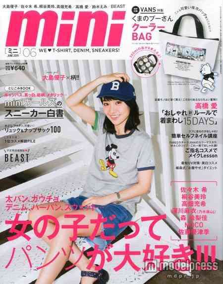 大島優子、ファッションを語る…ギンガムチェックを躊躇する理由とは？
