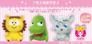 りぼんの全員サービス・付録のレプリカ続々と商品化!大ヒットしたボイスメモも復刻