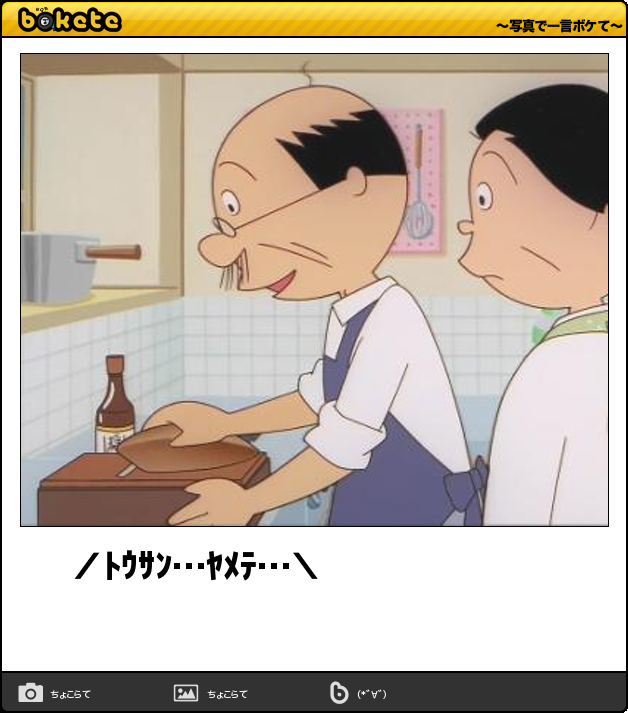 あなたの好きな笑い
