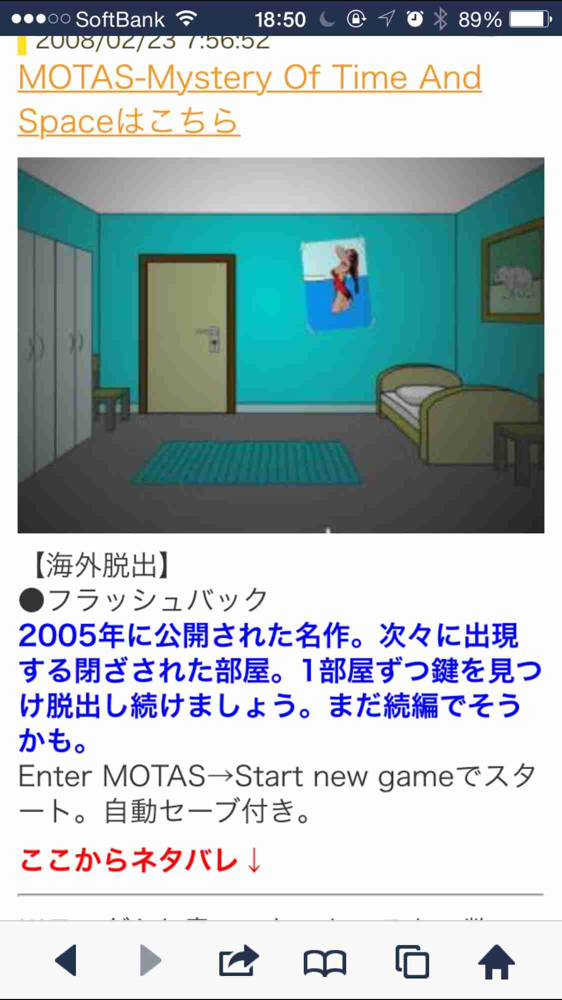 オススメ脱出ゲーム教えて下さい