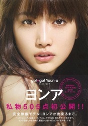 水原希子、セクシー画像でファンを魅了するも