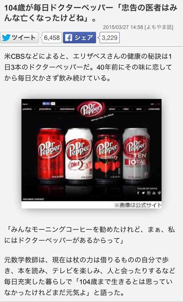 人工甘味料は超危険? 糖尿病のリスク増…のど飴、ダイエット食品、清涼飲料水など