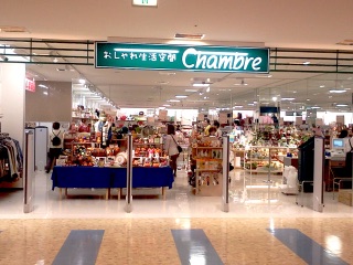 シャンブル(Chambre)好きな人☆