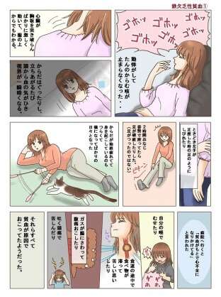 慢性疲労症候群の方、いらっしゃいますか?