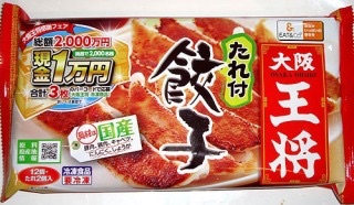 餃子は手作り派?買う派?