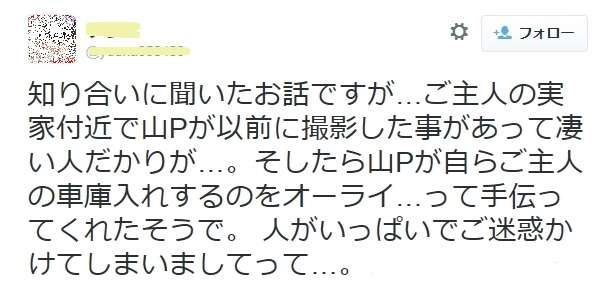 腹黒そうな有名人