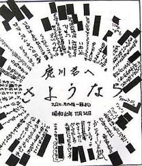 忘れてはいけない事件・事故