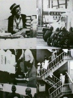 忘れてはいけない事件・事故