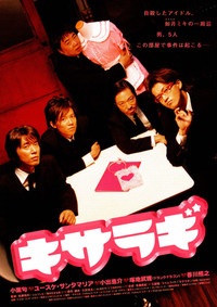 【画像】好きな映画ポスター