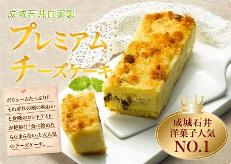 チーズケーキNo.1決定戦!
