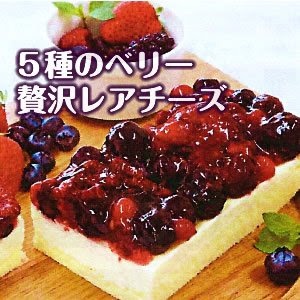 チーズケーキNo.1決定戦!