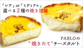チーズケーキNo.1決定戦!