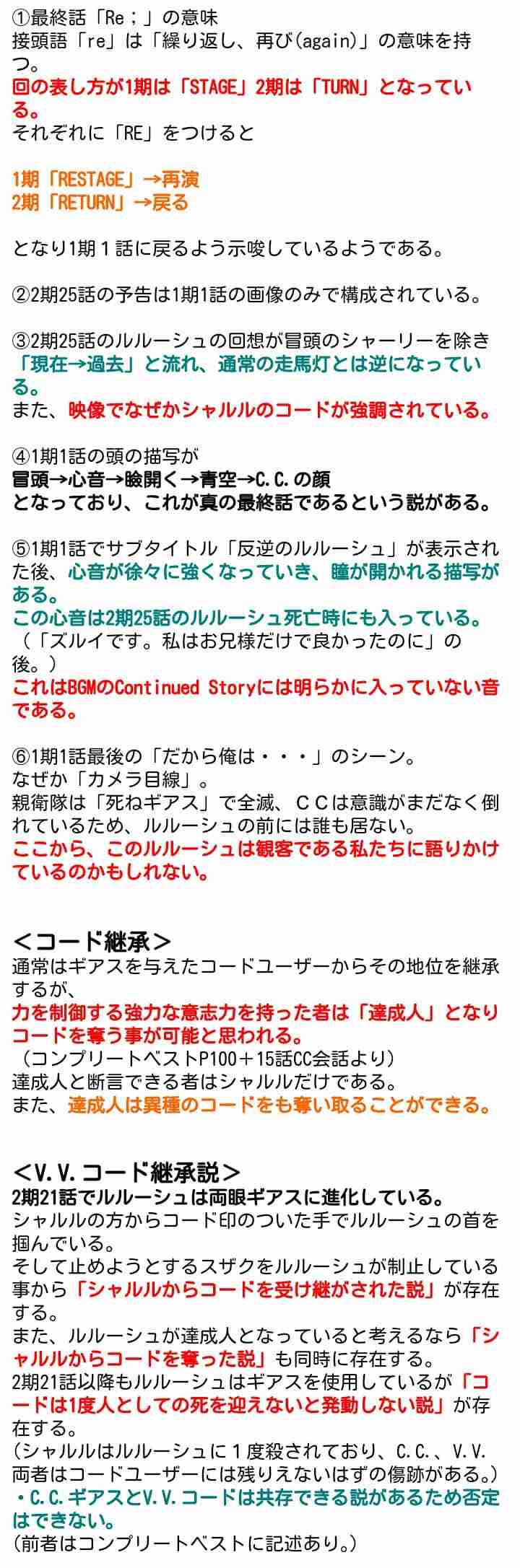 「コードギアス」好きな方