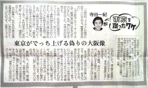 大阪のおすすめ!