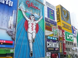 大阪のおすすめ!