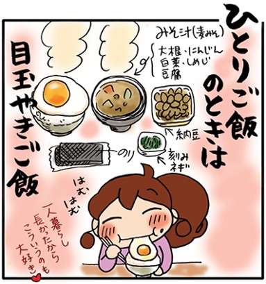 心温まるご飯の画像をください！
