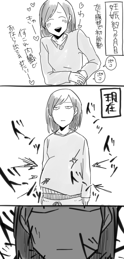妊婦さんあるある