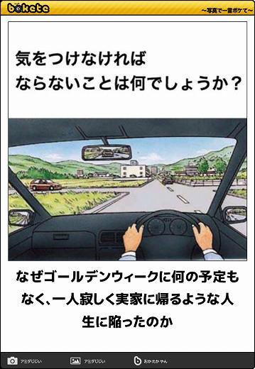 ゴールデンウィークの疲れを励まし合うトピ