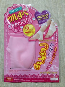足の裏のガサガサ解消法