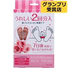 足の裏のガサガサ解消法
