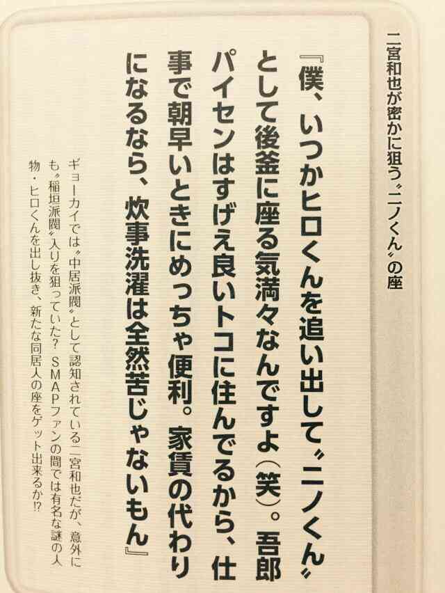 中居正広が結婚めぐる懸念を告白「子どもにDVやるかもしれない」