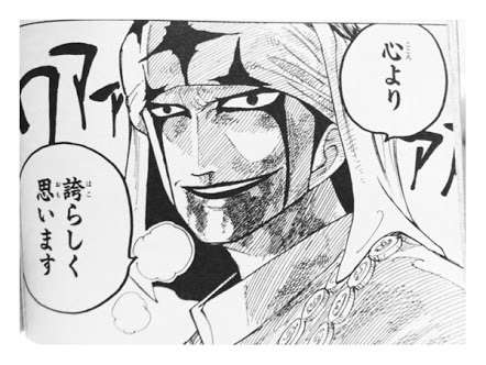 「ONE PIECE」の好きなキャラクター
