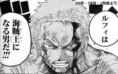 「ONE PIECE」の好きなキャラクター