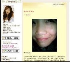 熊切あさ美号泣！片岡愛之助との破局否定「別れ話になったことない」