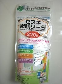 教えて！！染み抜きの仕方