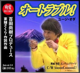 「(2億円の)遺贈を放棄して欲しい」やしきたかじん妻さくら氏が返還請求　OSAKAあかるクラブ認める