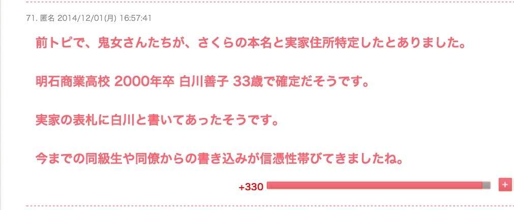 「(2億円の)遺贈を放棄して欲しい」やしきたかじん妻さくら氏が返還請求　OSAKAあかるクラブ認める