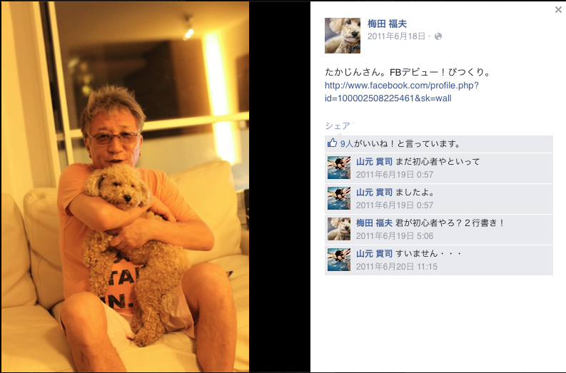 「(2億円の)遺贈を放棄して欲しい」やしきたかじん妻さくら氏が返還請求 OSAKAあかるクラブ認める