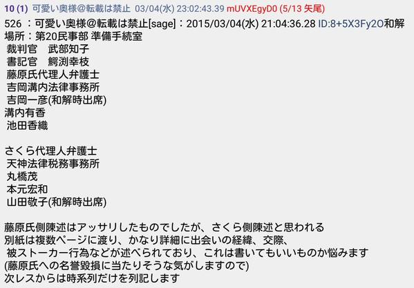 「(2億円の)遺贈を放棄して欲しい」やしきたかじん妻さくら氏が返還請求　OSAKAあかるクラブ認める