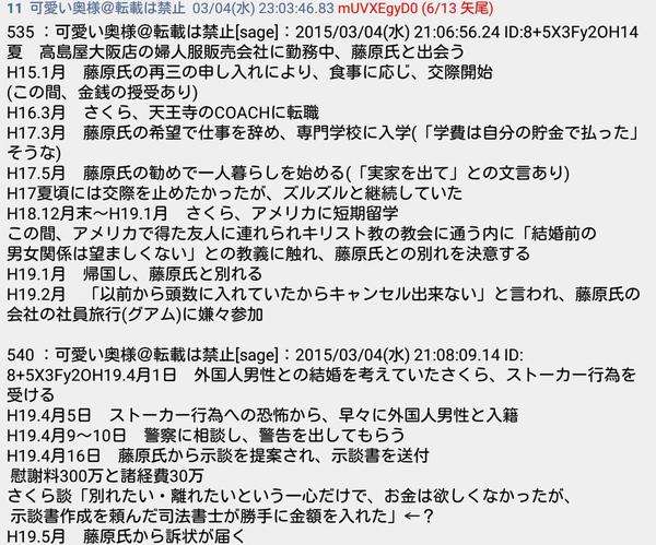 「(2億円の)遺贈を放棄して欲しい」やしきたかじん妻さくら氏が返還請求　OSAKAあかるクラブ認める