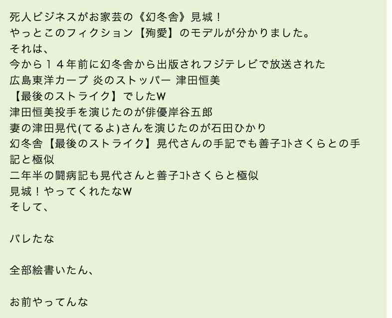 「(2億円の)遺贈を放棄して欲しい」やしきたかじん妻さくら氏が返還請求　OSAKAあかるクラブ認める