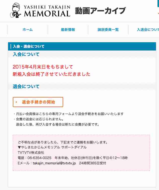 「(2億円の)遺贈を放棄して欲しい」やしきたかじん妻さくら氏が返還請求 OSAKAあかるクラブ認める