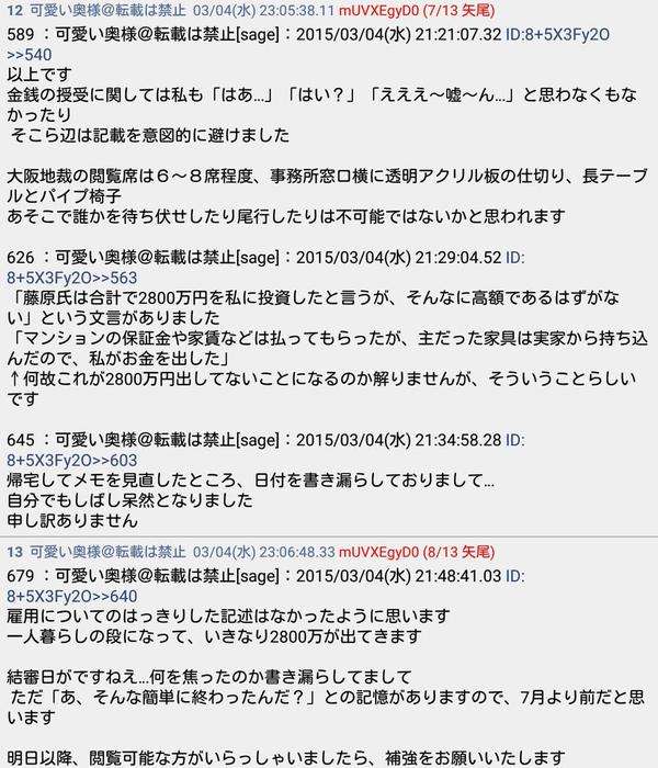 「(2億円の)遺贈を放棄して欲しい」やしきたかじん妻さくら氏が返還請求　OSAKAあかるクラブ認める