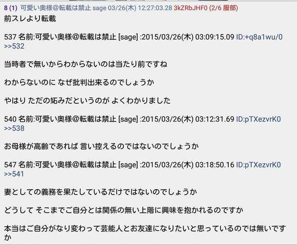 「(2億円の)遺贈を放棄して欲しい」やしきたかじん妻さくら氏が返還請求 OSAKAあかるクラブ認める
