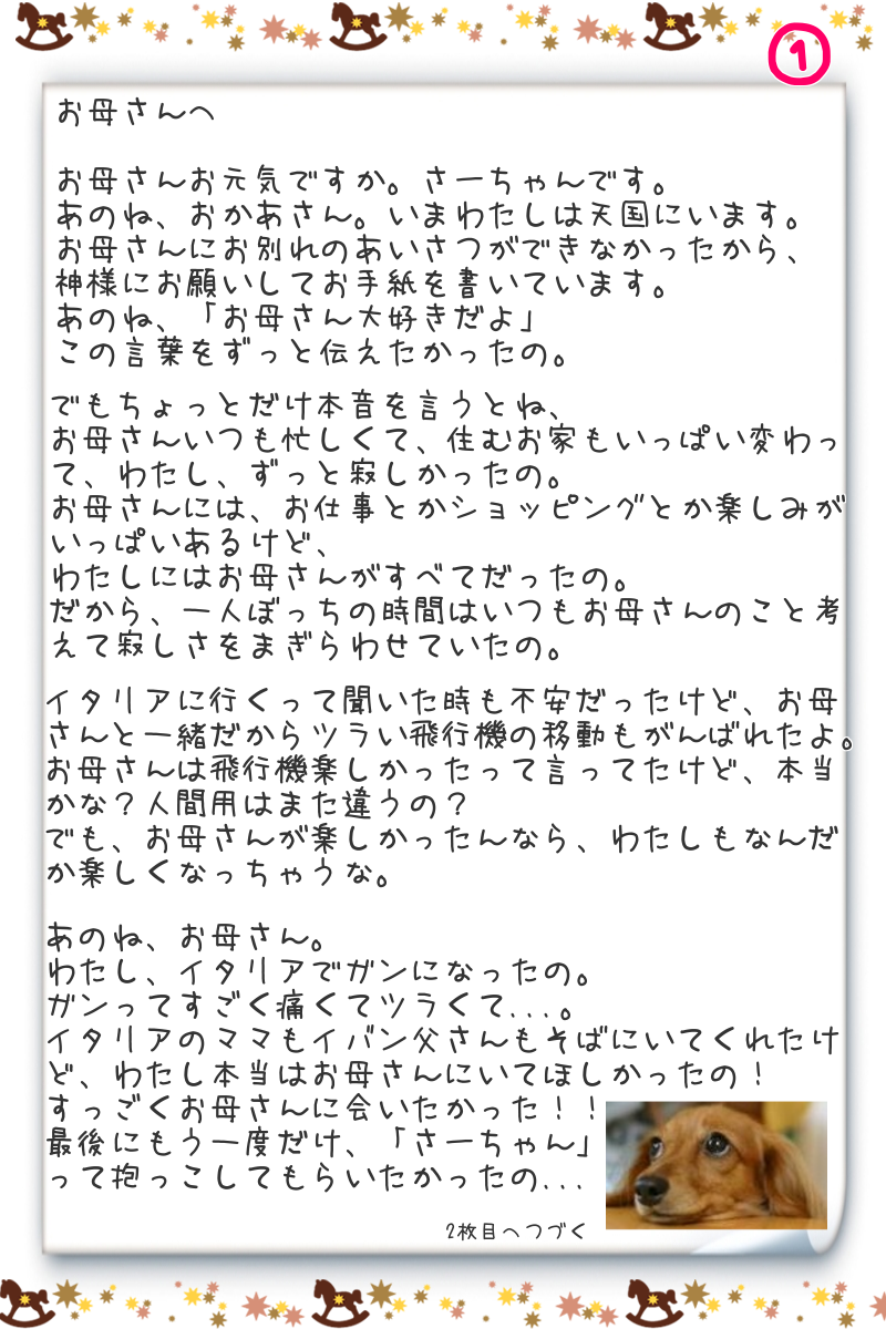 「(2億円の)遺贈を放棄して欲しい」やしきたかじん妻さくら氏が返還請求　OSAKAあかるクラブ認める