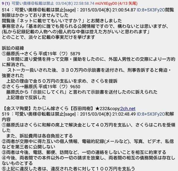 「(2億円の)遺贈を放棄して欲しい」やしきたかじん妻さくら氏が返還請求　OSAKAあかるクラブ認める