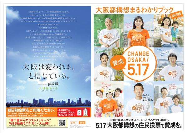 「(2億円の)遺贈を放棄して欲しい」やしきたかじん妻さくら氏が返還請求　OSAKAあかるクラブ認める