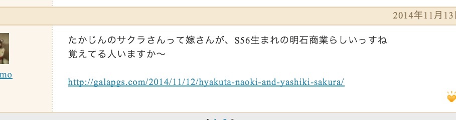 「(2億円の)遺贈を放棄して欲しい」やしきたかじん妻さくら氏が返還請求　OSAKAあかるクラブ認める