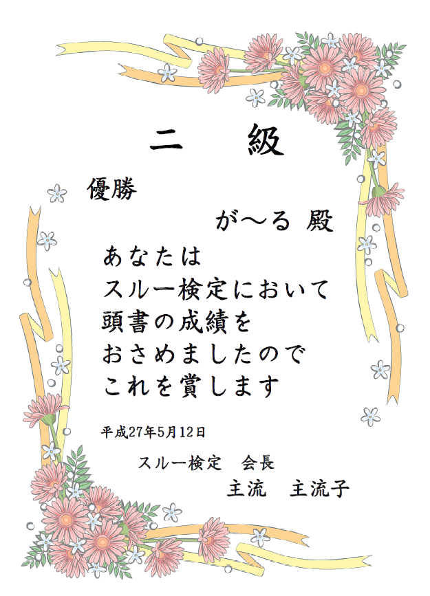 「(2億円の)遺贈を放棄して欲しい」やしきたかじん妻さくら氏が返還請求　OSAKAあかるクラブ認める