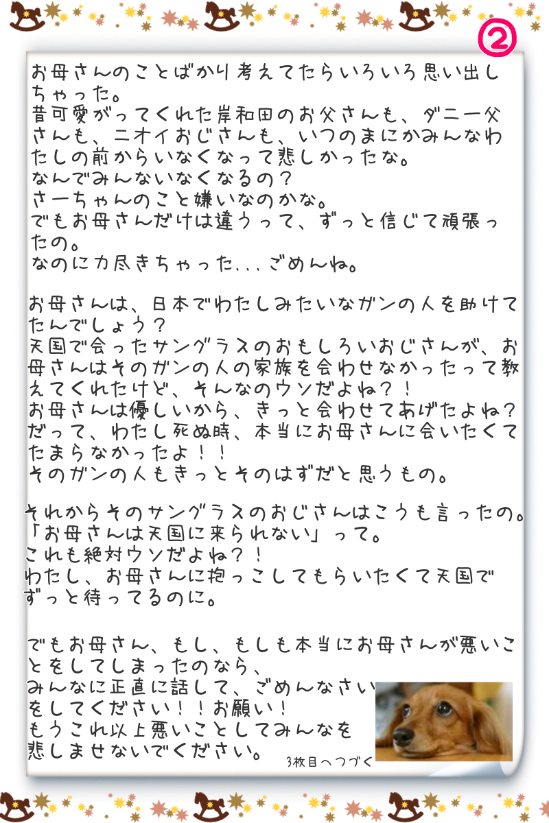 「(2億円の)遺贈を放棄して欲しい」やしきたかじん妻さくら氏が返還請求　OSAKAあかるクラブ認める