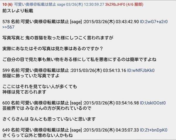 「(2億円の)遺贈を放棄して欲しい」やしきたかじん妻さくら氏が返還請求 OSAKAあかるクラブ認める