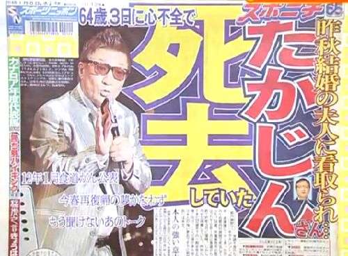 「(2億円の)遺贈を放棄して欲しい」やしきたかじん妻さくら氏が返還請求 OSAKAあかるクラブ認める